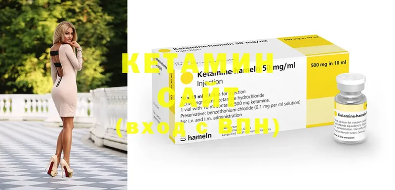 КЕТАМИН ketamine  купить закладку  mega как войти  Боровск 